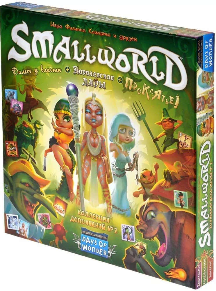 Stalo žaidimas - Small World: Papildymų kolekcija Nr. 2