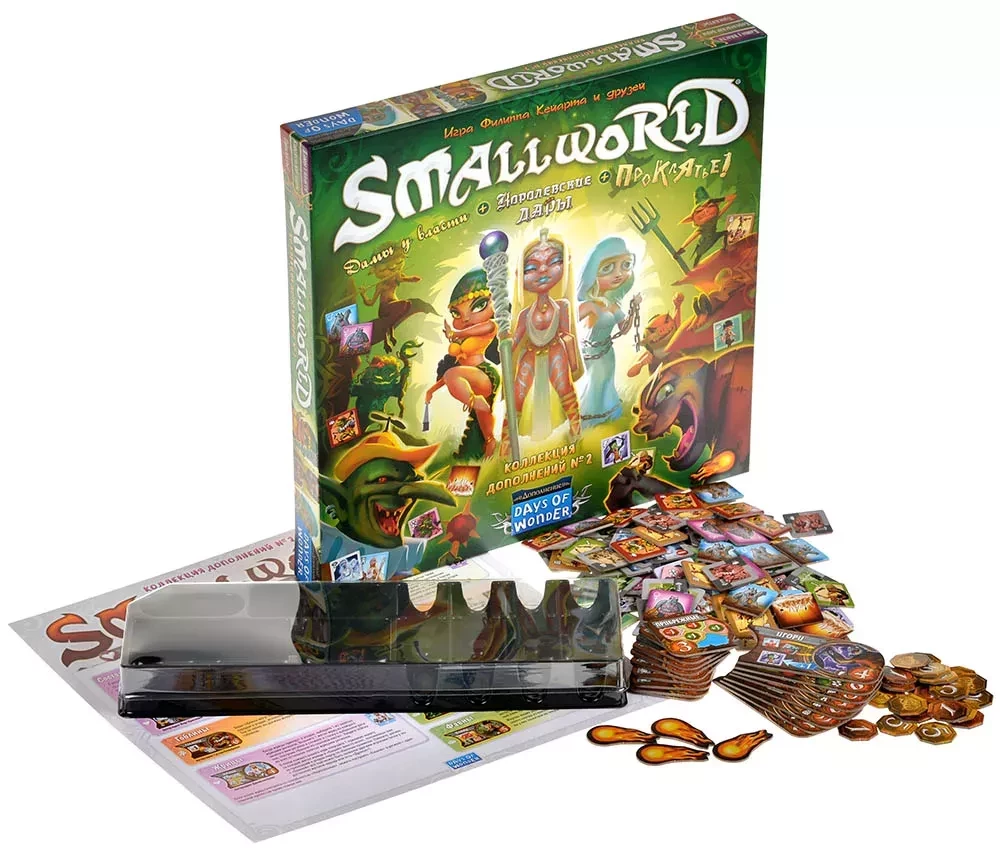 Brettspiel - Small World: Sammlung von Erweiterungen Nr. 2