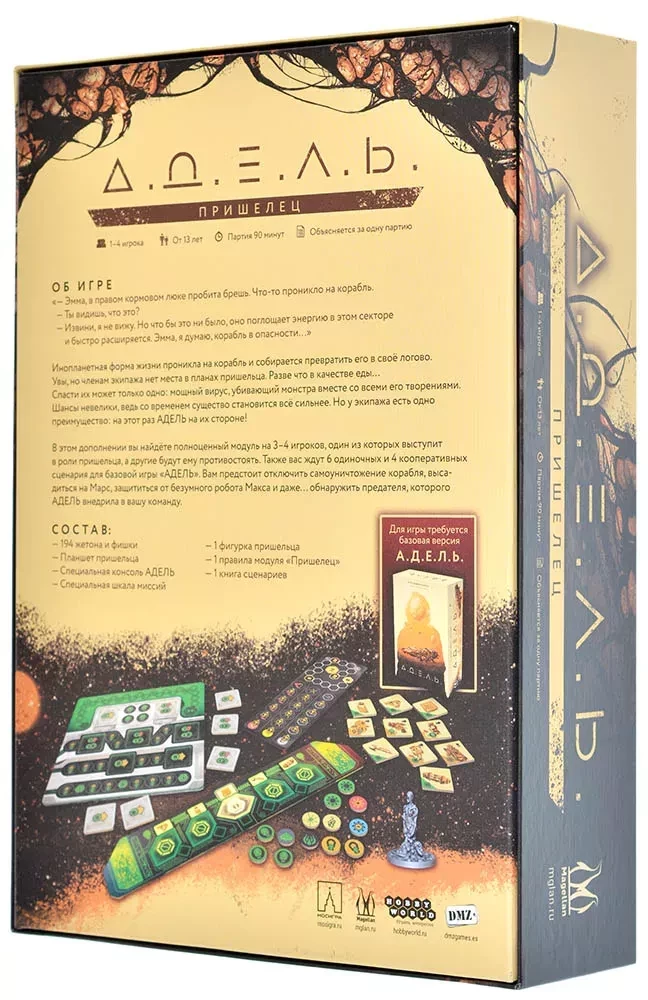 Tabletop game - A.D.E.L. Alien