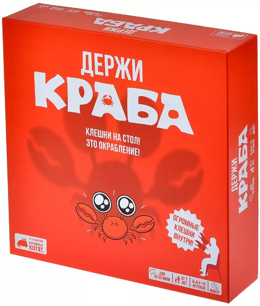 Stalo žaidimas - Laikyk krabą
