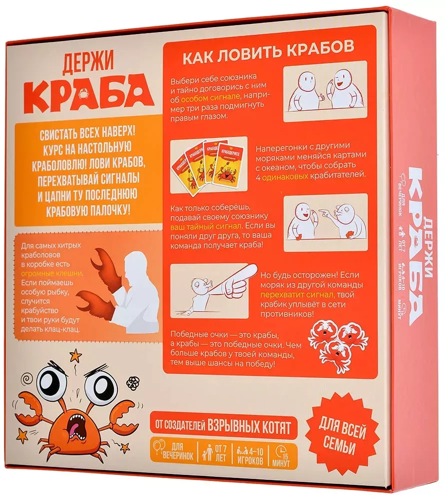 Board Game - Keep the Crab