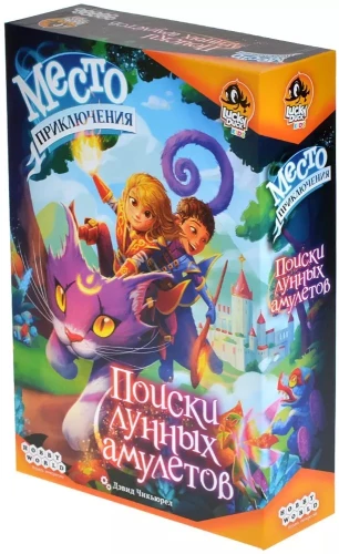 Board game - Place of Adventure. The Search for Lunar Amulets