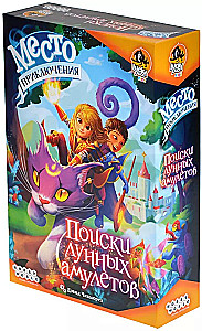 Board game - Place of Adventure. The Search for Lunar Amulets