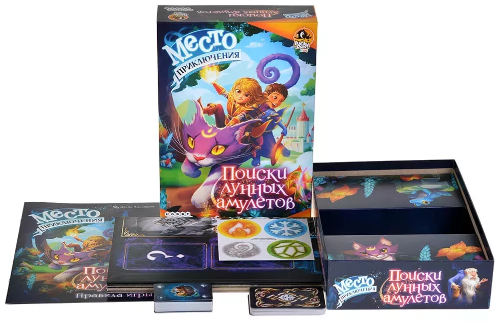 Board game - Place of Adventure. The Search for Lunar Amulets