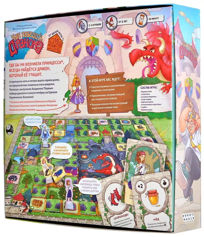 Board game - How to defeat a dragon