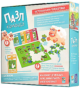 Board game - Puzzle team