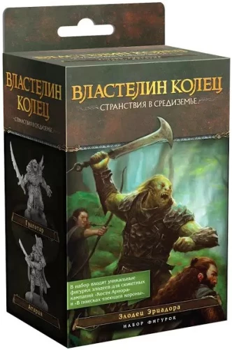 Board game - The Lord of the Rings. Journeys in Middle-earth. The Villains of Eriador