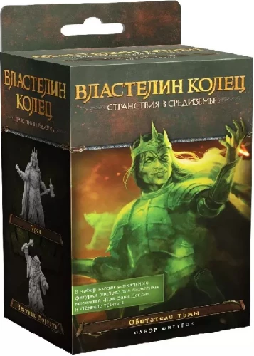 Board game - The Lord of the Rings. Journeys in Middle-earth. Inhabitants of Darkness