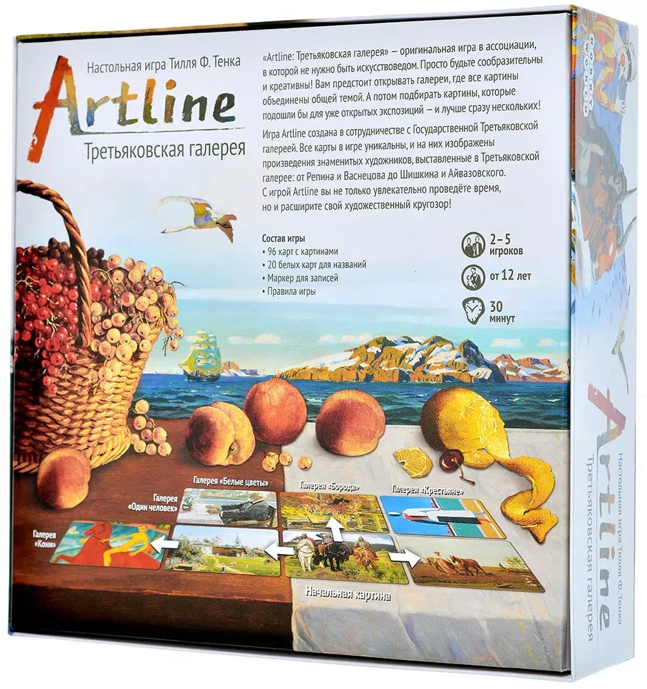 Board game - Artline. Tretyakov Gallery