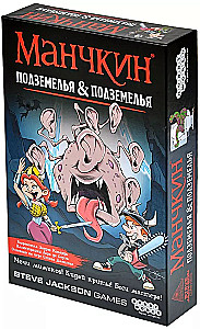 Board game - Munchkin. Dungeons & dungeons