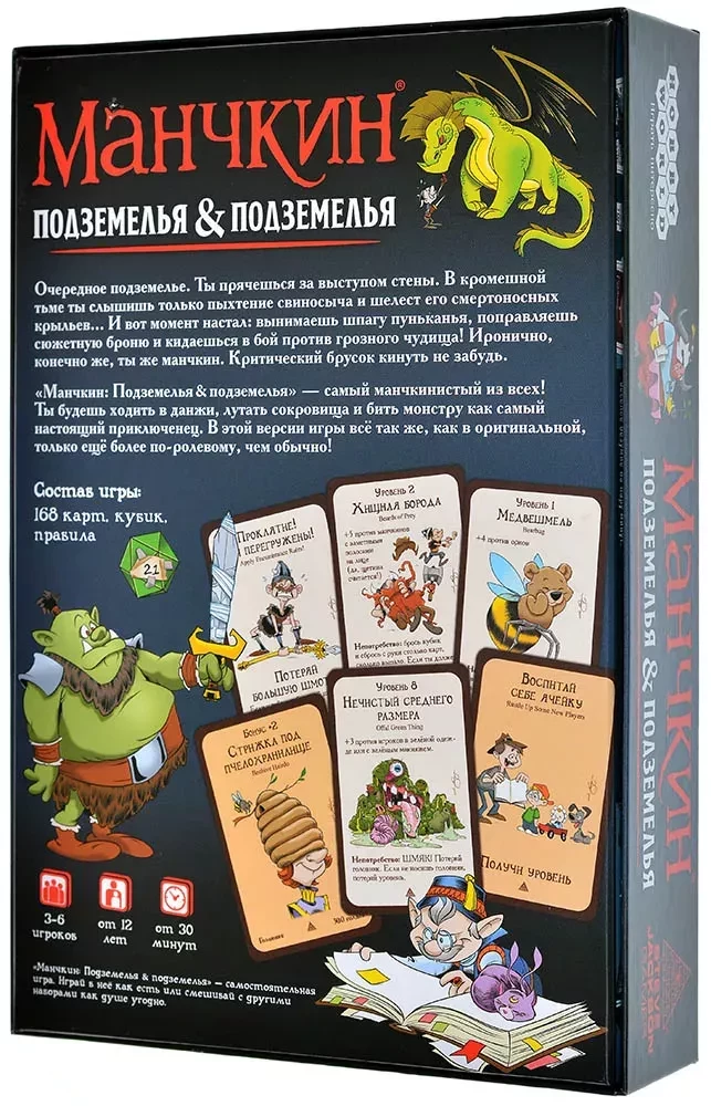 Board game - Munchkin. Dungeons & dungeons