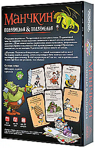 Board game - Munchkin. Dungeons & dungeons
