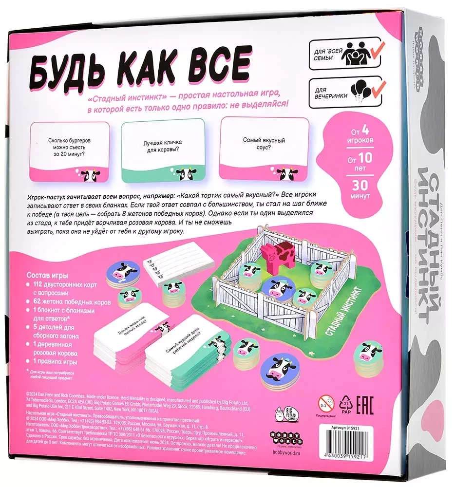 Board game - Herd instinct