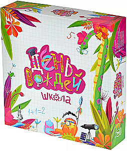 Board game - Day of Leaders. School
