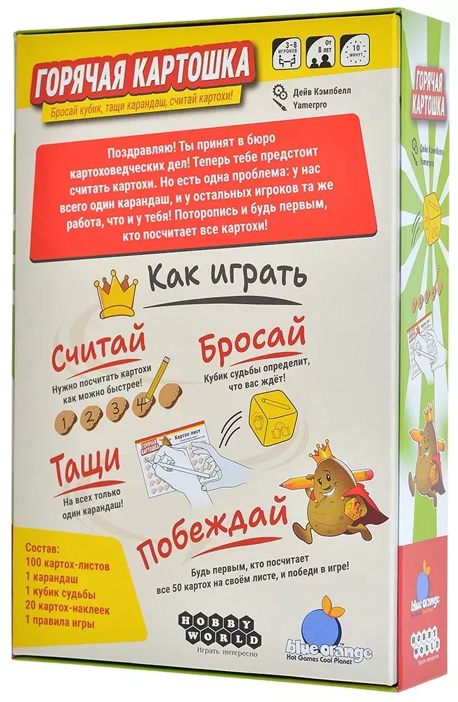 Board game - Hot Potato