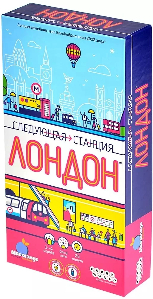 Настольная игра - Следующая станция. Лондон