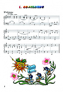 To the Little Musician. Concert Repertoire. Part II