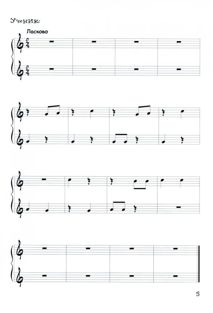 To the Little Musician. Concert Repertoire. Part II