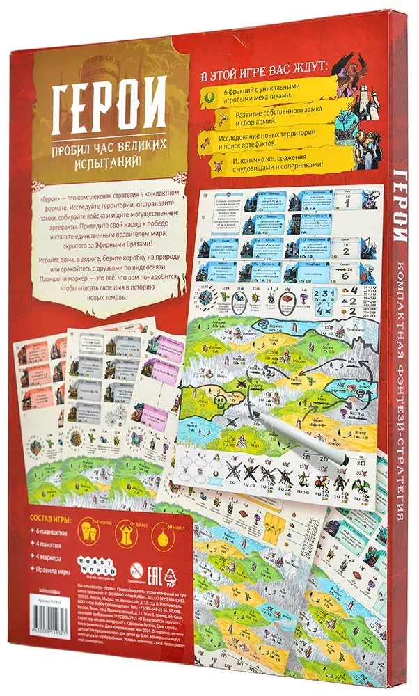 Board Game - Heroes