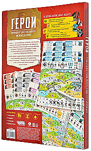 Board Game - Heroes
