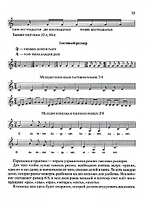 Piano for Adult Beginners. Life Hacks for Music Theory
