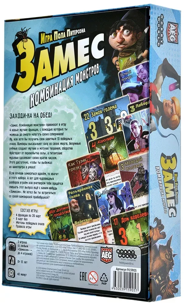 Board Game - Mash: Combination of Monsters