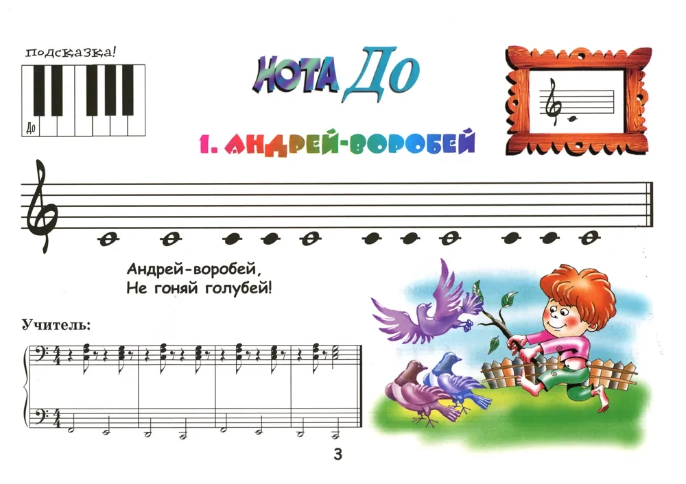 Kroka-muzykowi. Nutowa alfabetyka dla najmłodszych. Część 1