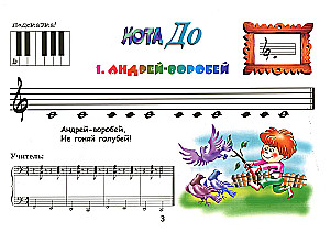 Kroka-muzykowi. Nutowa alfabetyka dla najmłodszych. Część 1