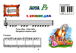 Kroka-muzykowi. Nutowa alfabetyka dla najmłodszych. Część 1