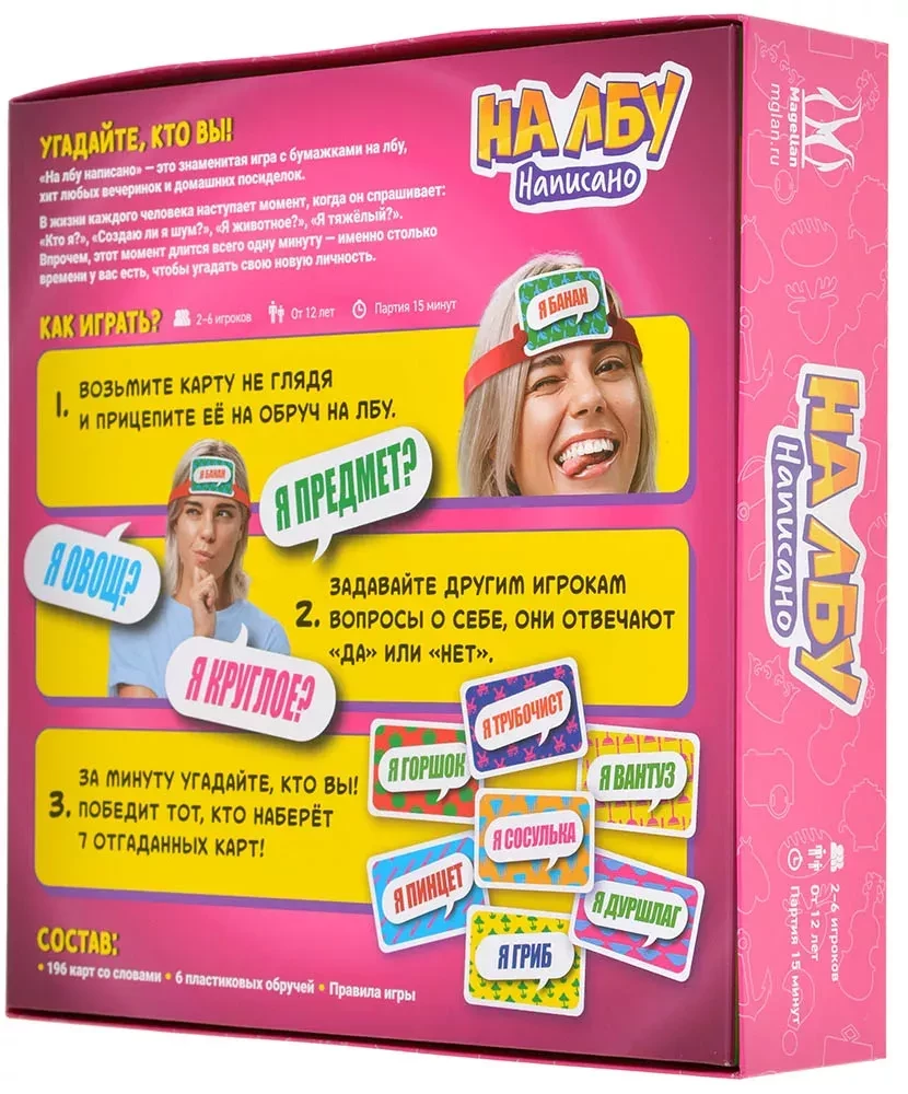 Board Game - What's Written on the Forehead