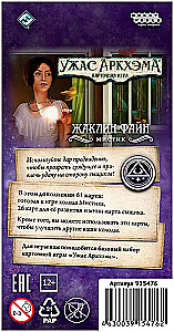 Board game - Arkham Horror: The Card Game: Investigator Deck. Jacqueline Fine