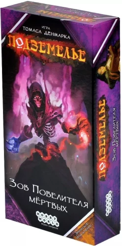 Board game - Dungeon. Call of the Lord of the Dead