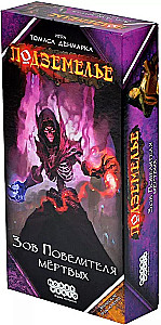 Board game - Dungeon. Call of the Lord of the Dead