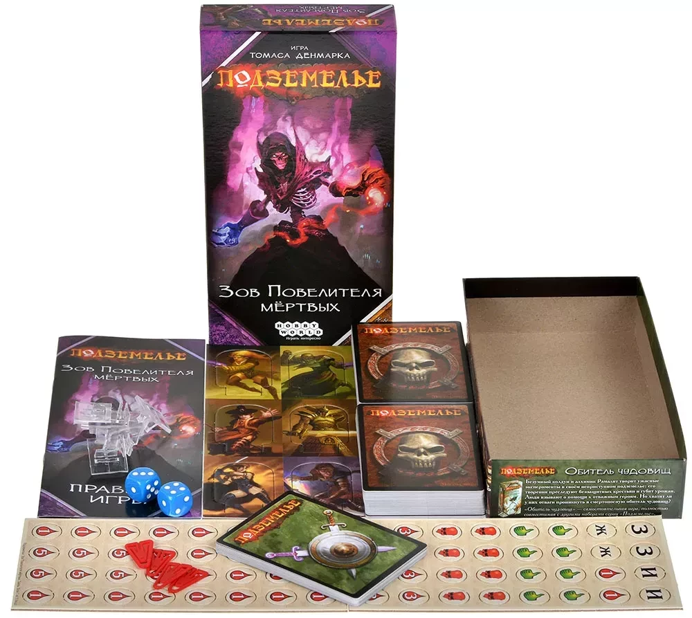 Board game - Dungeon. Call of the Lord of the Dead