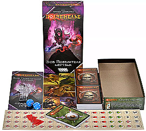 Board game - Dungeon. Call of the Lord of the Dead