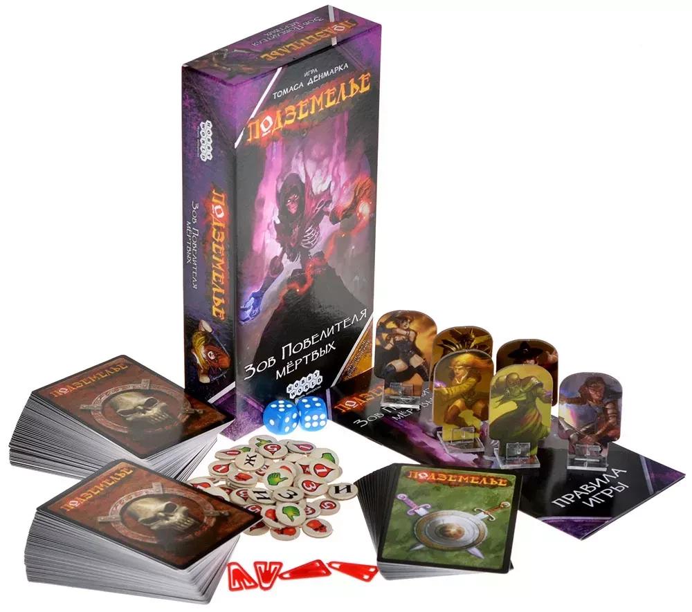 Board game - Dungeon. Call of the Lord of the Dead