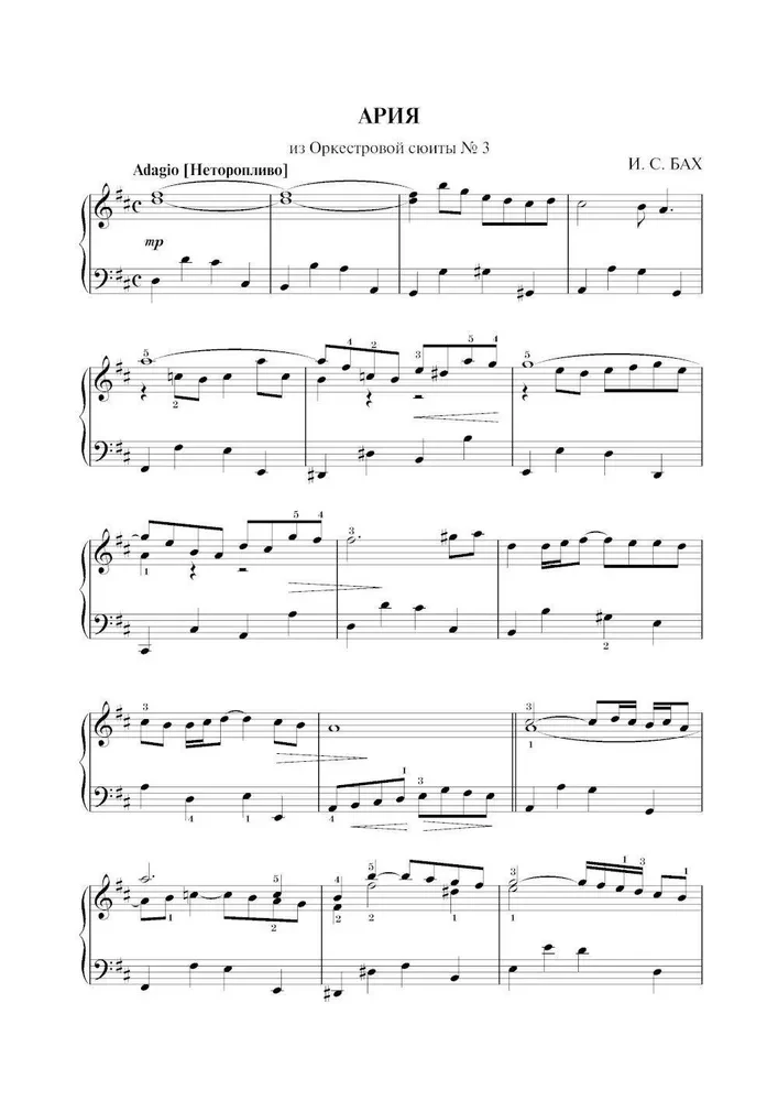 Home Concert. The Most Famous Works for Piano