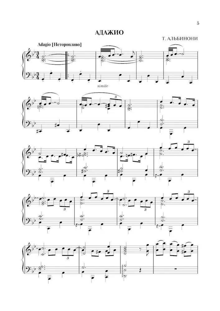 Home Concert. The Most Famous Works for Piano