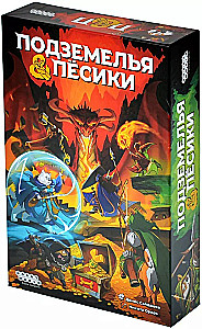 Настольная игра - Подземелья и пёсики