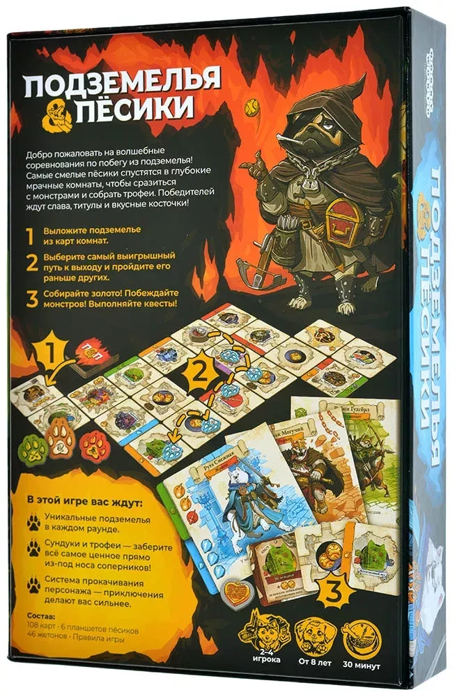 Board Game - Dungeons and Puppies