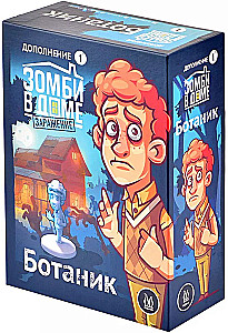 Board Game - Zombies in the House. Infection. Botanist