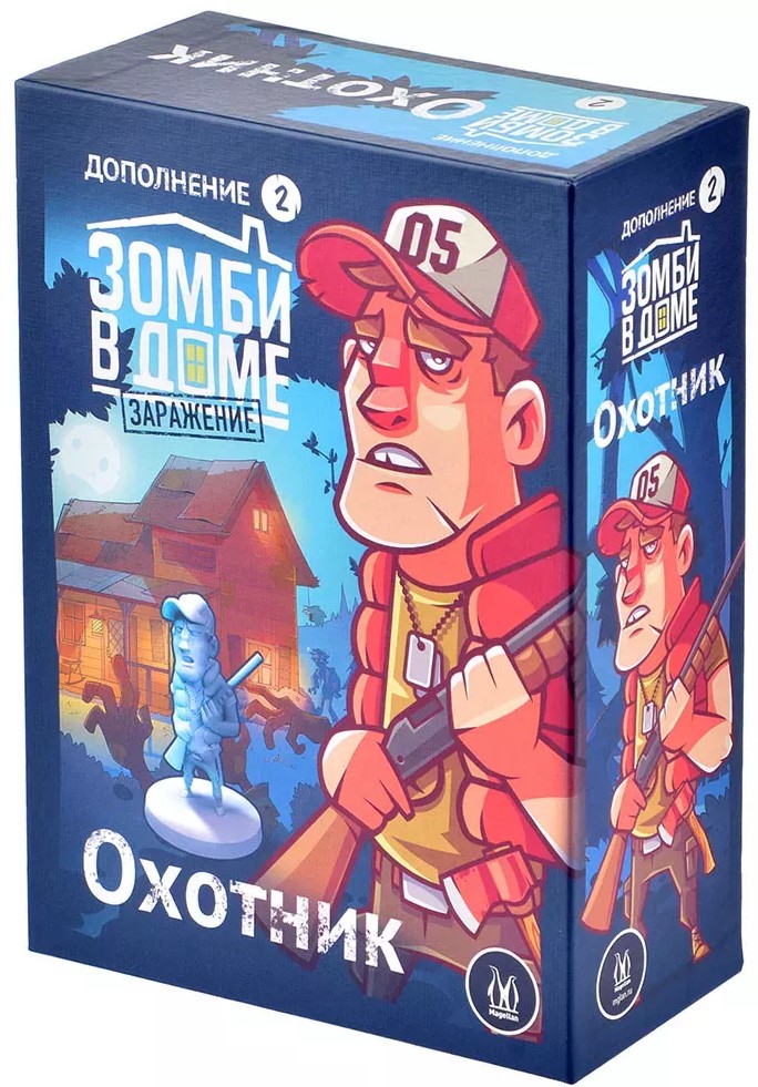 Настольная игра - Зомби в доме. Заражение. Охотник