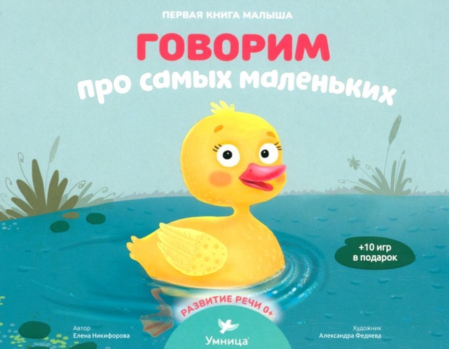 Mówimy o najmniejszych