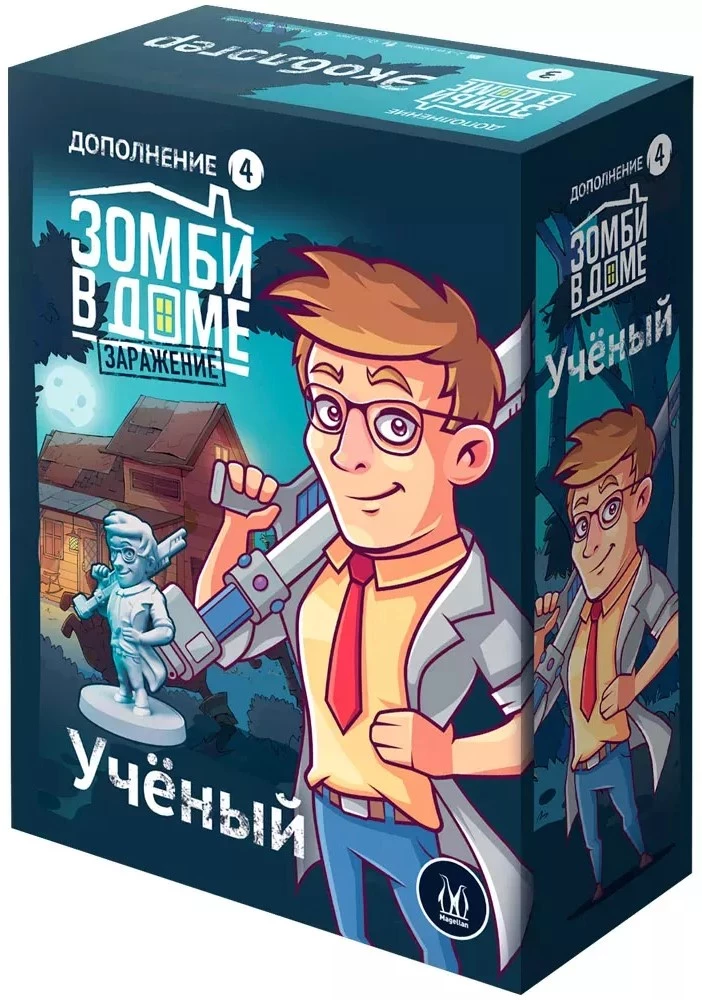 Настольная игра - Зомби в доме Заражение. Учёный (дополнение)