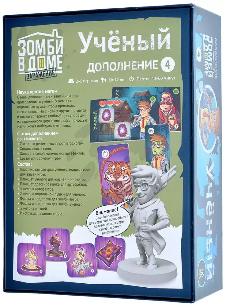 Board game - Zombies in the House Infection. Scientist