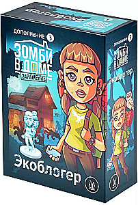 Board Game - Zombies in the House: Infection. Ecoblogger