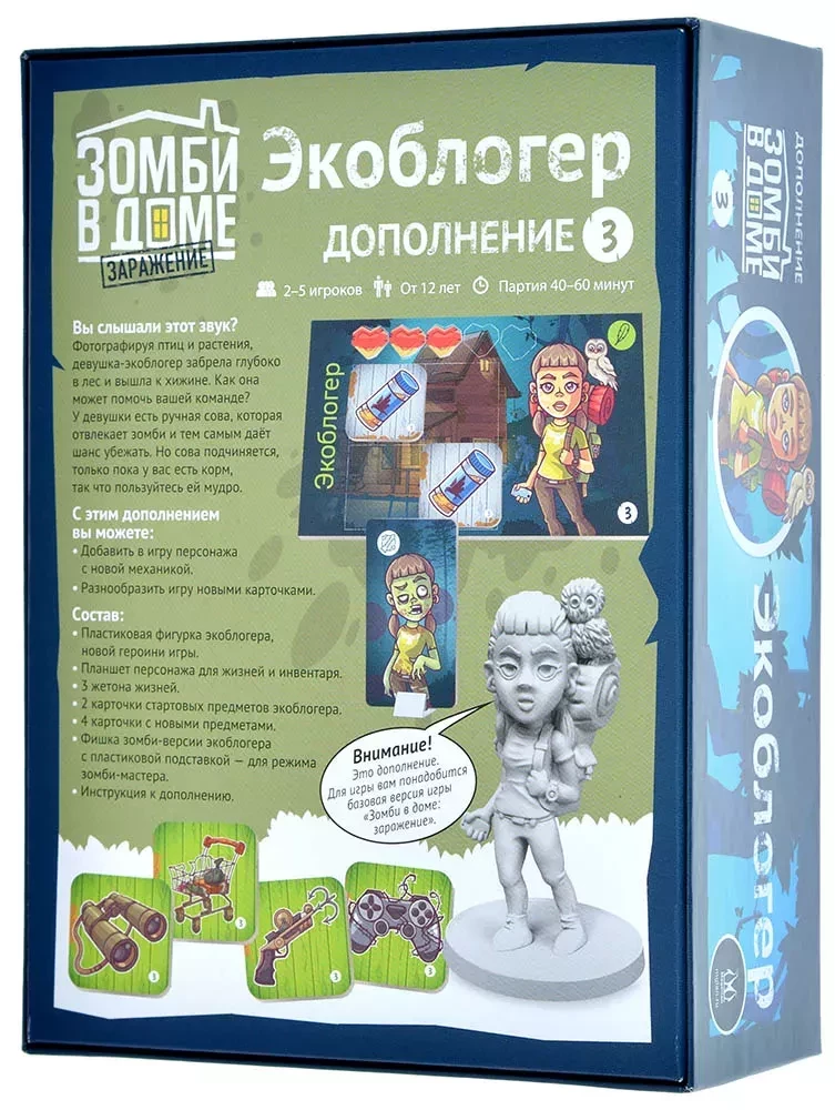 Board Game - Zombies in the House: Infection. Ecoblogger