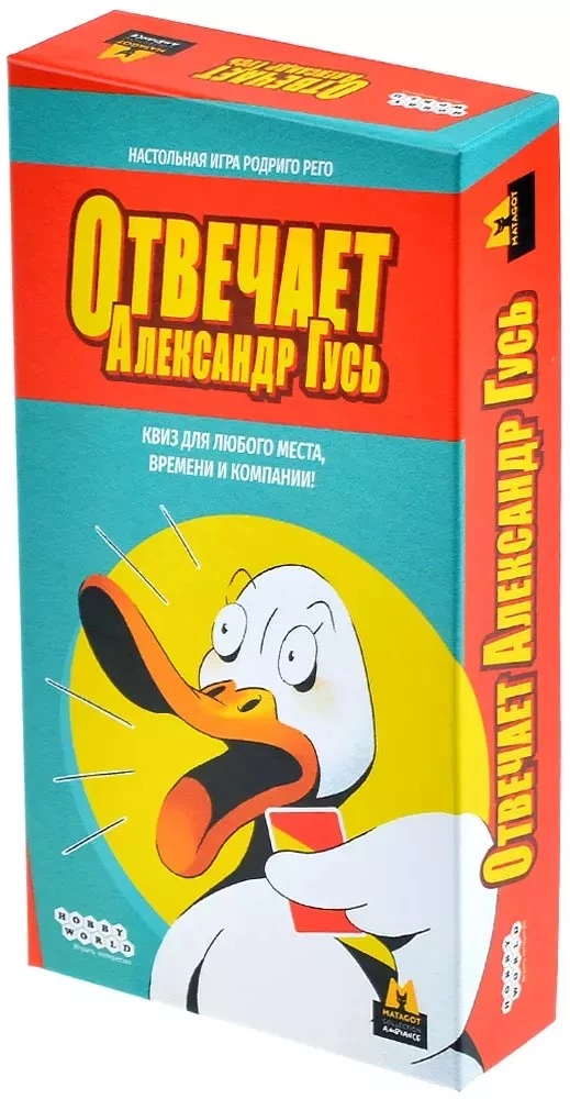 Board game - Alexander Goose answers