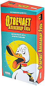Board game - Alexander Goose answers