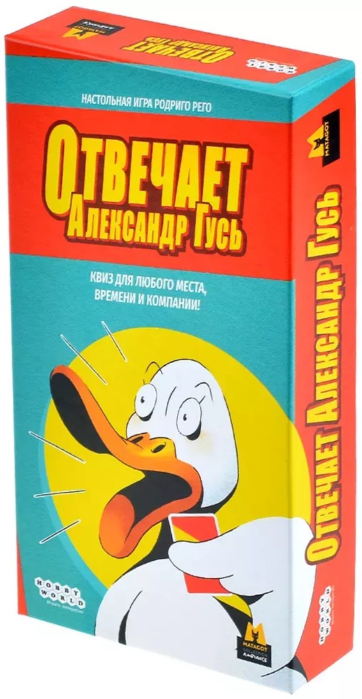 Настольная игра - Отвечает Александр Гусь